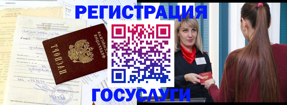 регистрация для школы в Черкесске