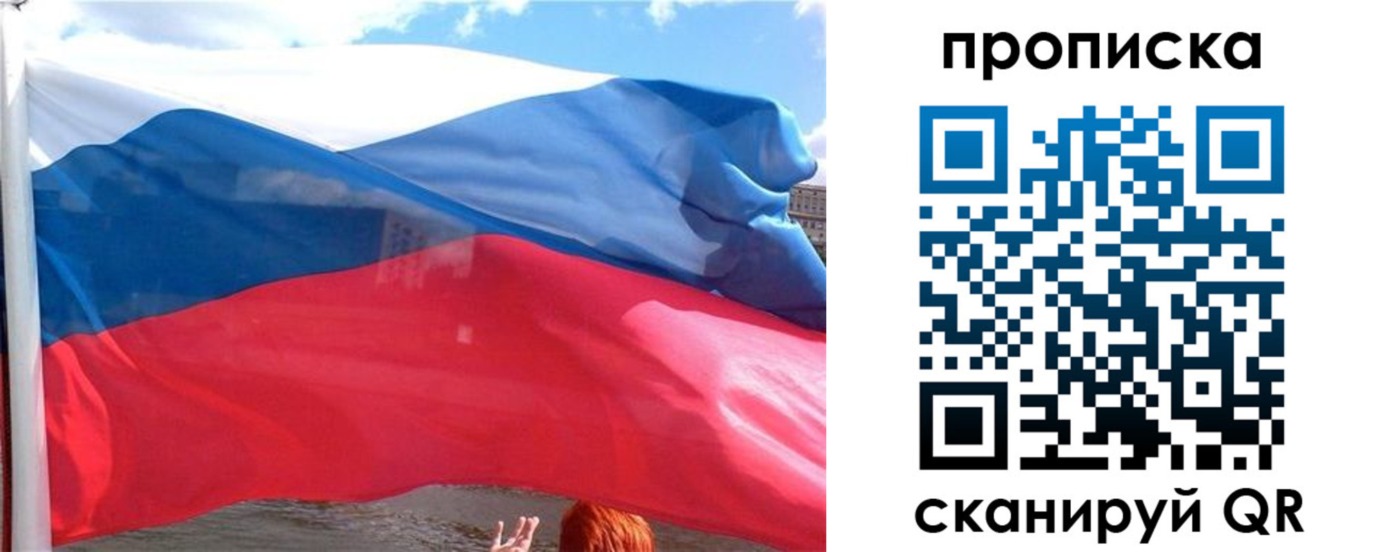 купить прописку в Черкесске
