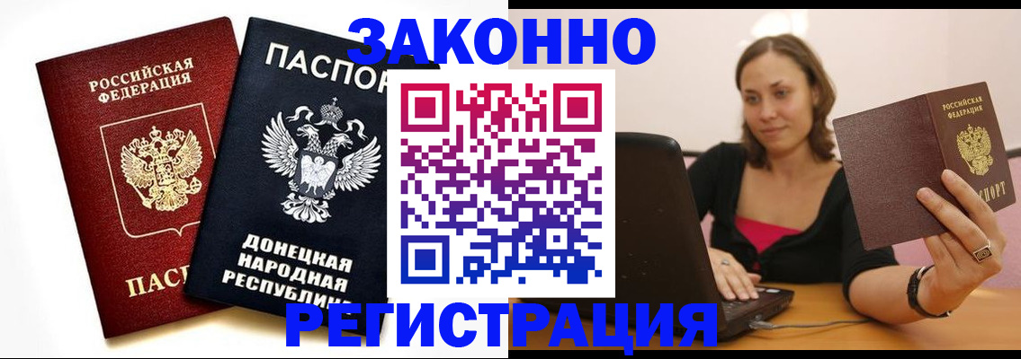 временная регистрация собственник в Черкесске