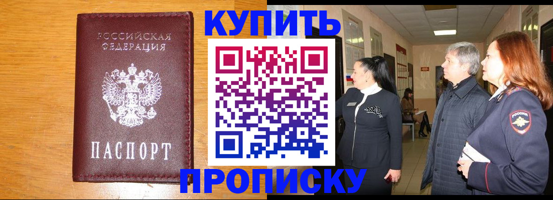 прописка поиск в Черкесске